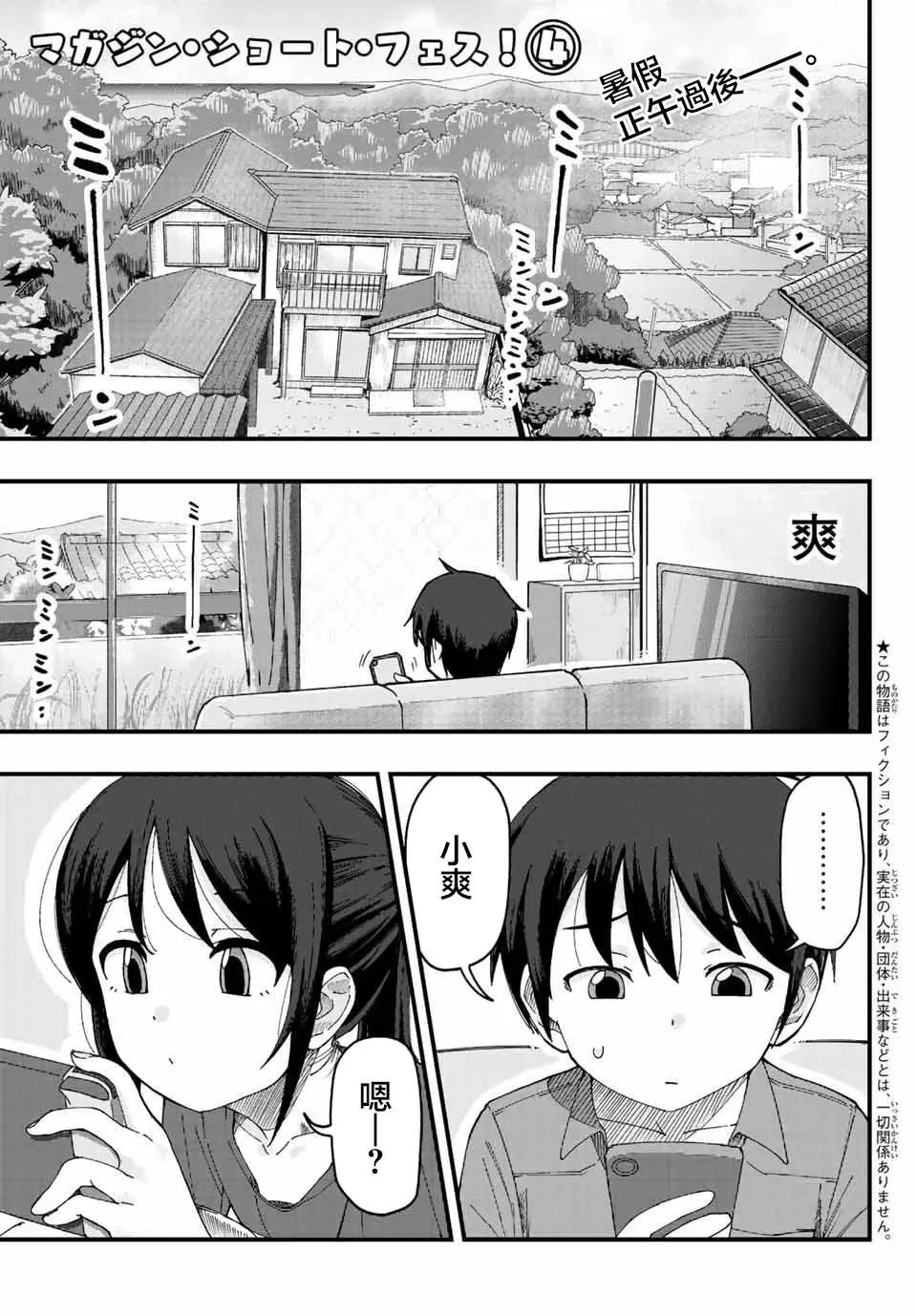 特别篇 第1页
