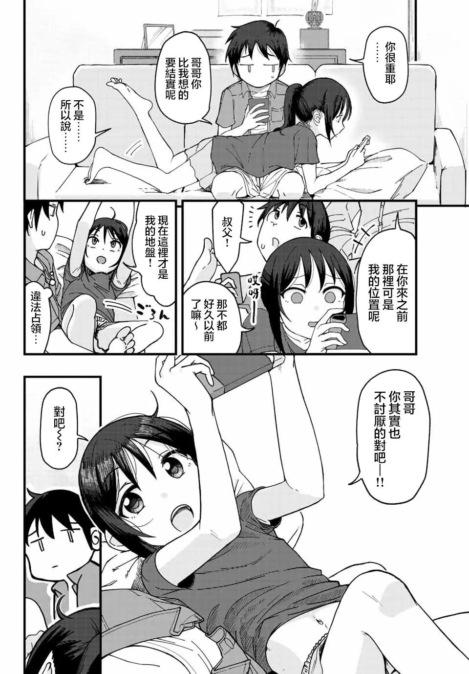 特别篇 第2页