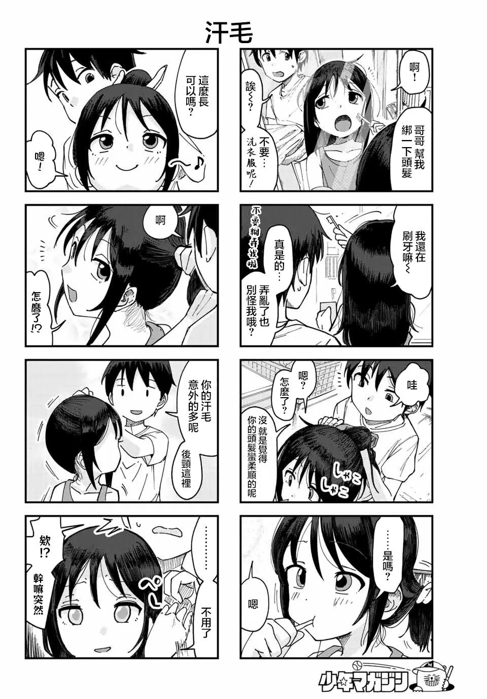 特别篇 第4页