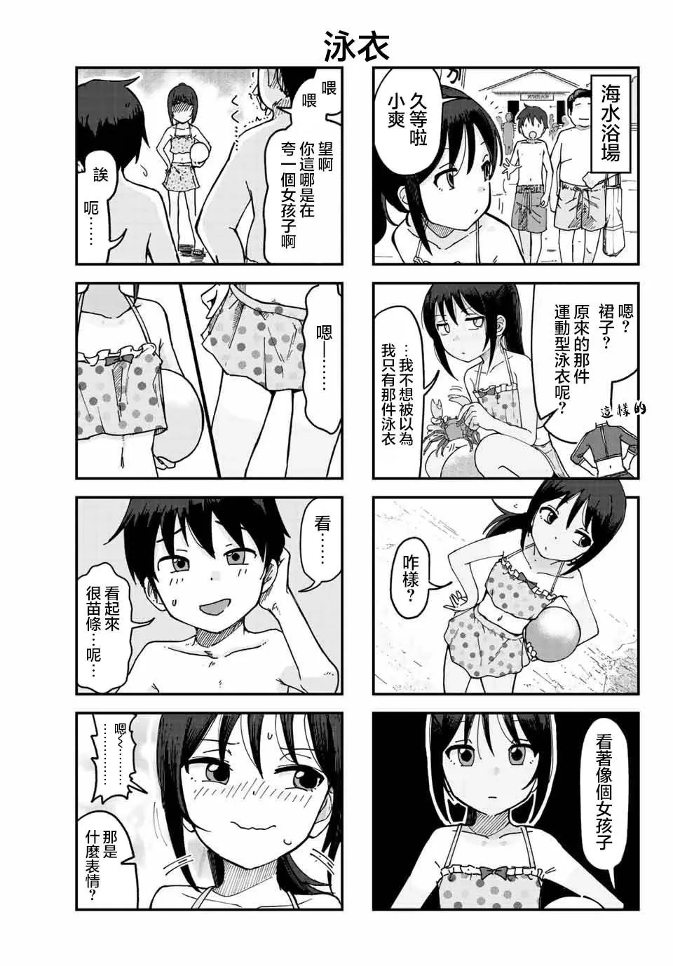 特别篇 第5页