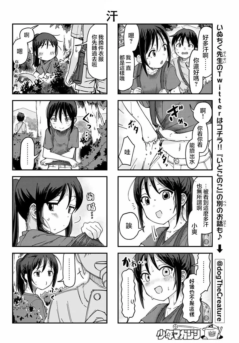 特别篇 第6页