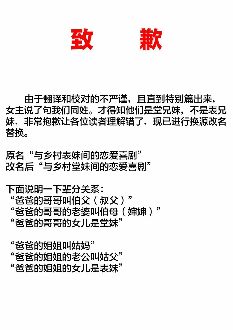 特别篇 第10页