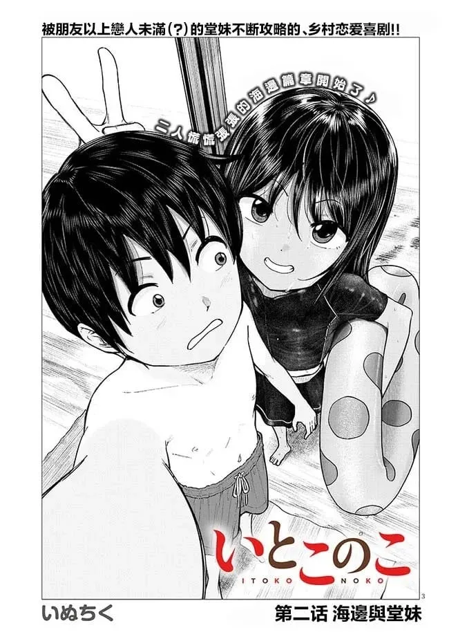 第02话 第3页