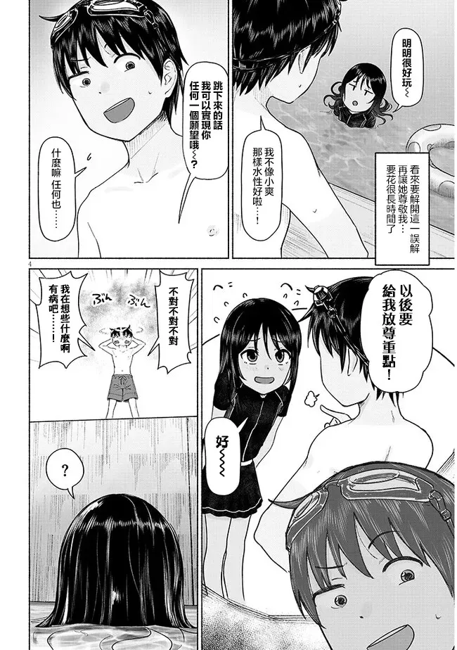第02话 第4页