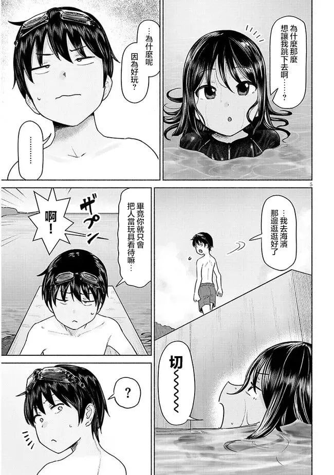 第02话 第5页