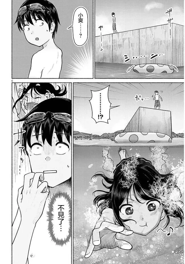 第02话 第6页