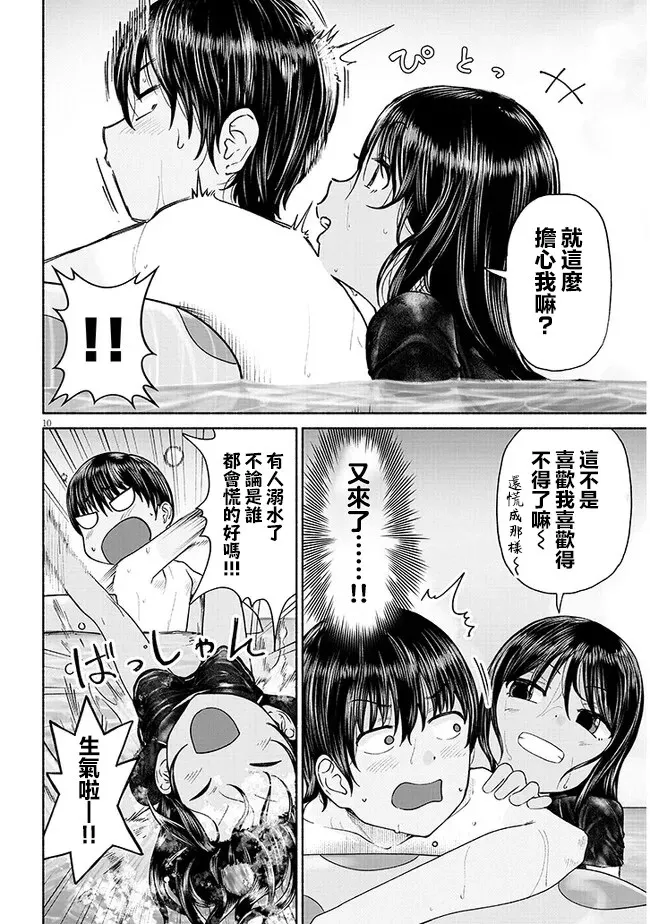 第02话 第10页