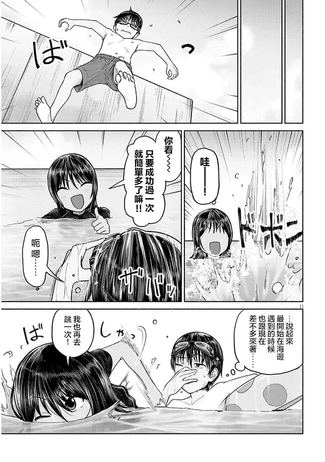 第02话 第11页