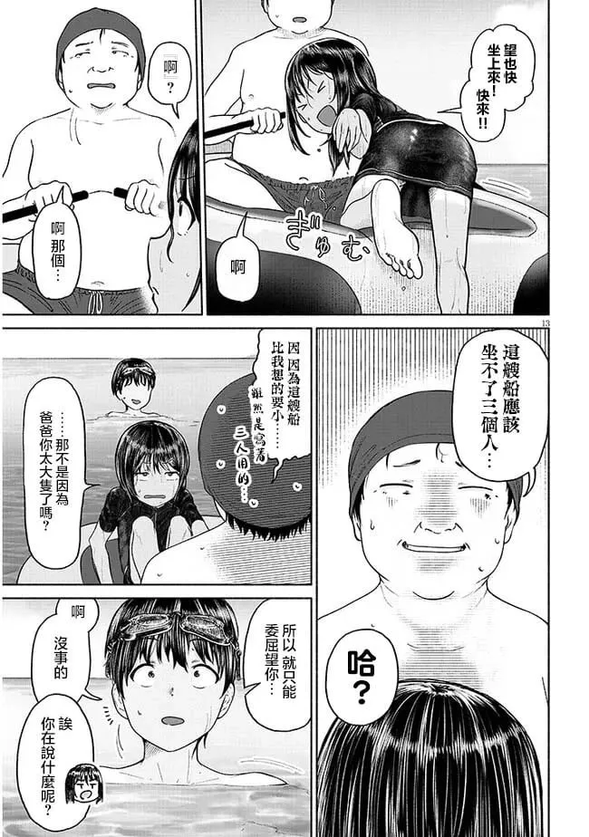 第02话 第13页