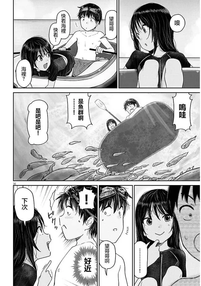 第02话 第16页