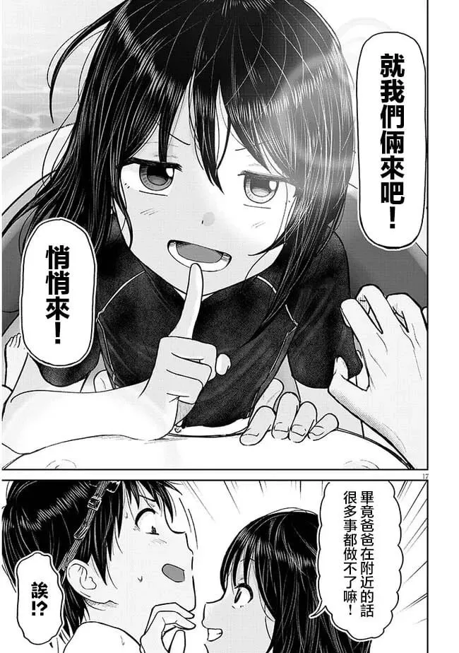 第02话 第17页