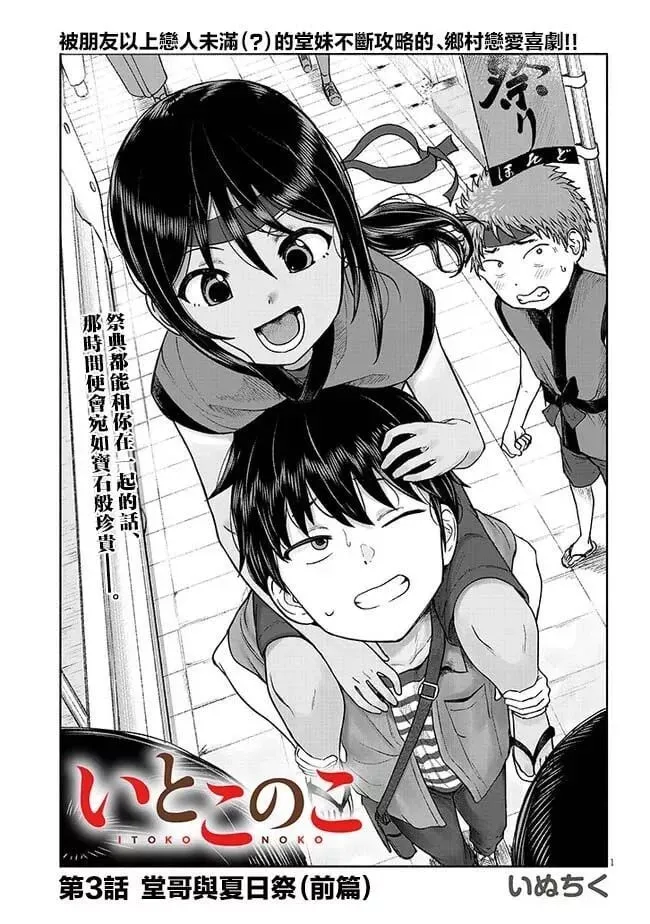 第02话 第20页
