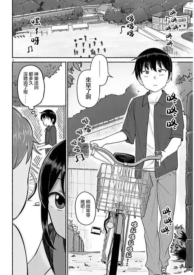 第03话 第2页