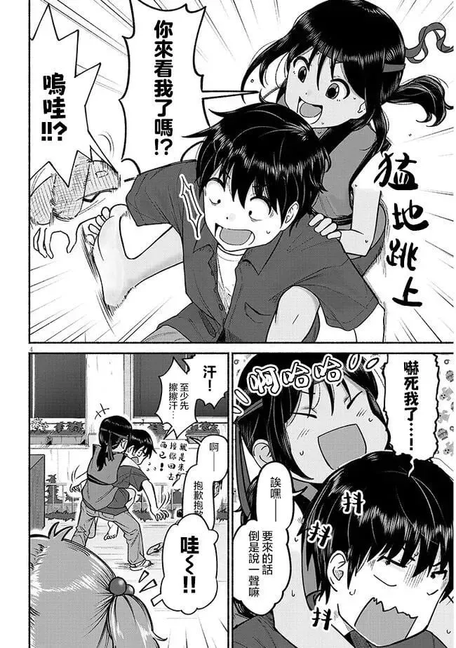 第03话 第4页