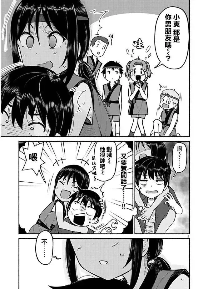 第03话 第5页