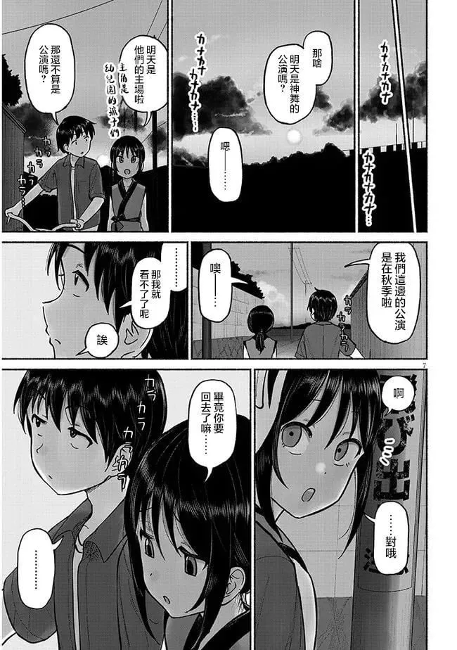 第03话 第7页