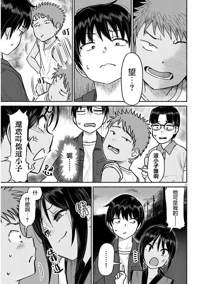 第03话 第11页