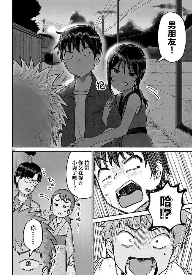 第03话 第12页
