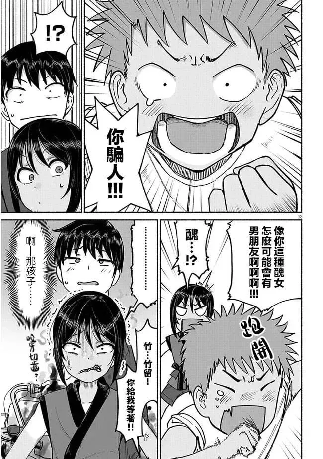 第03话 第13页