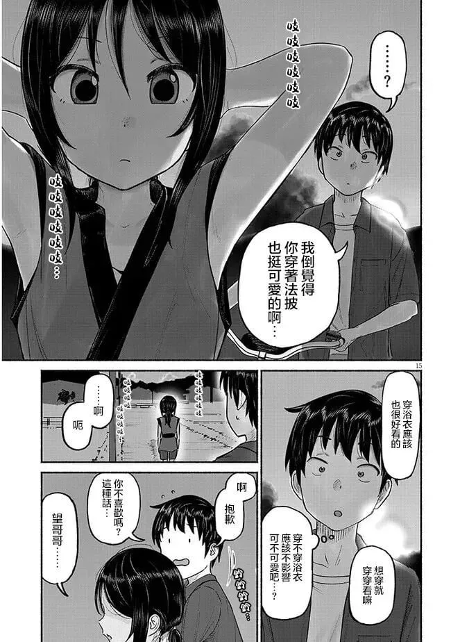 第03话 第15页