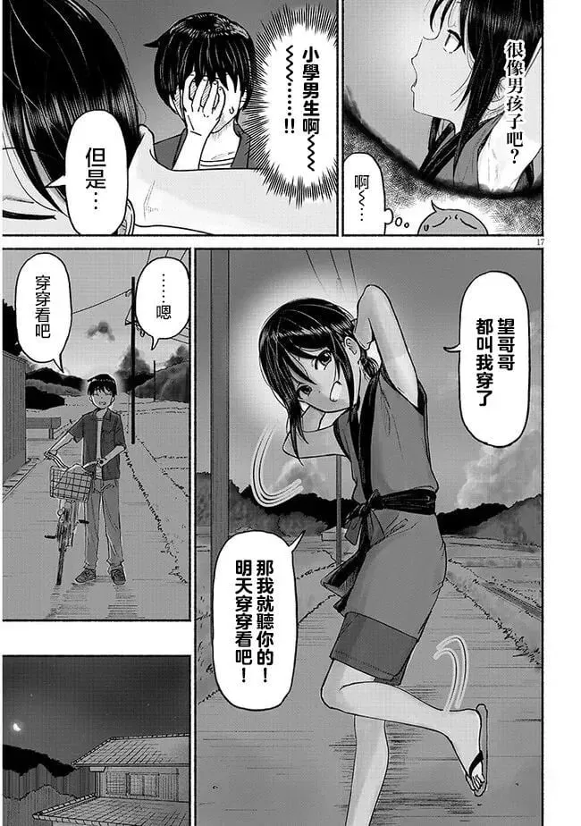 第03话 第17页