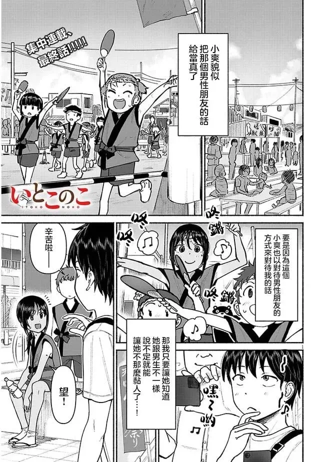 第03话 第20页