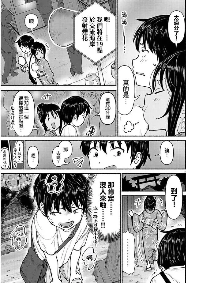 第04话 第7页