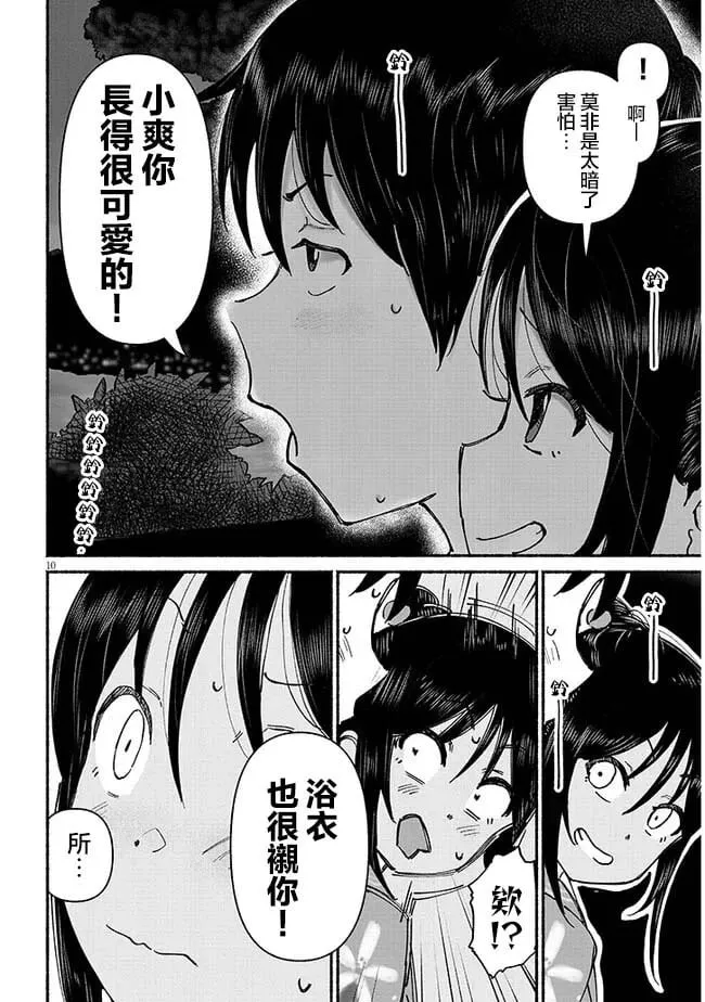第04话 第10页