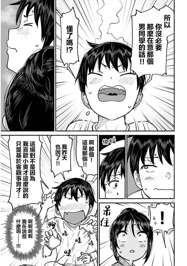 第04话 第11页