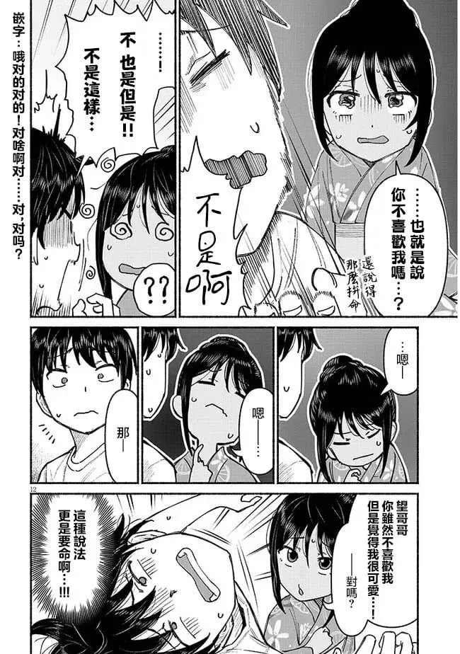 第04话 第12页