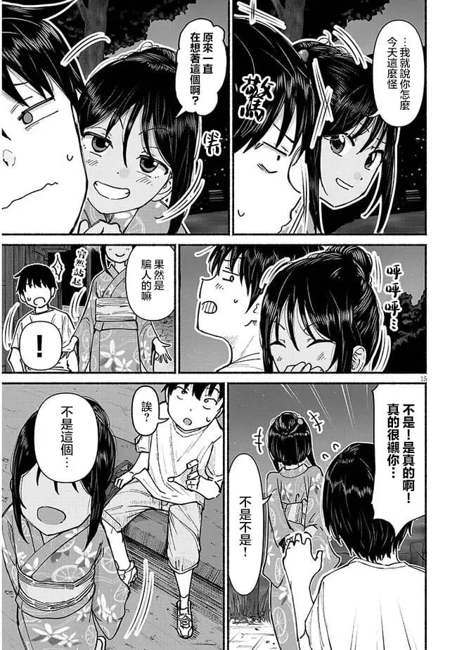 第04话 第15页
