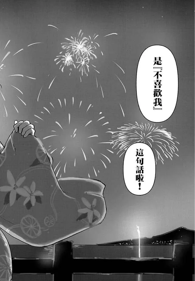 第04话 第16页