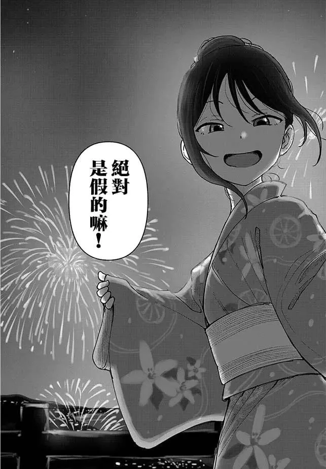 第04话 第17页
