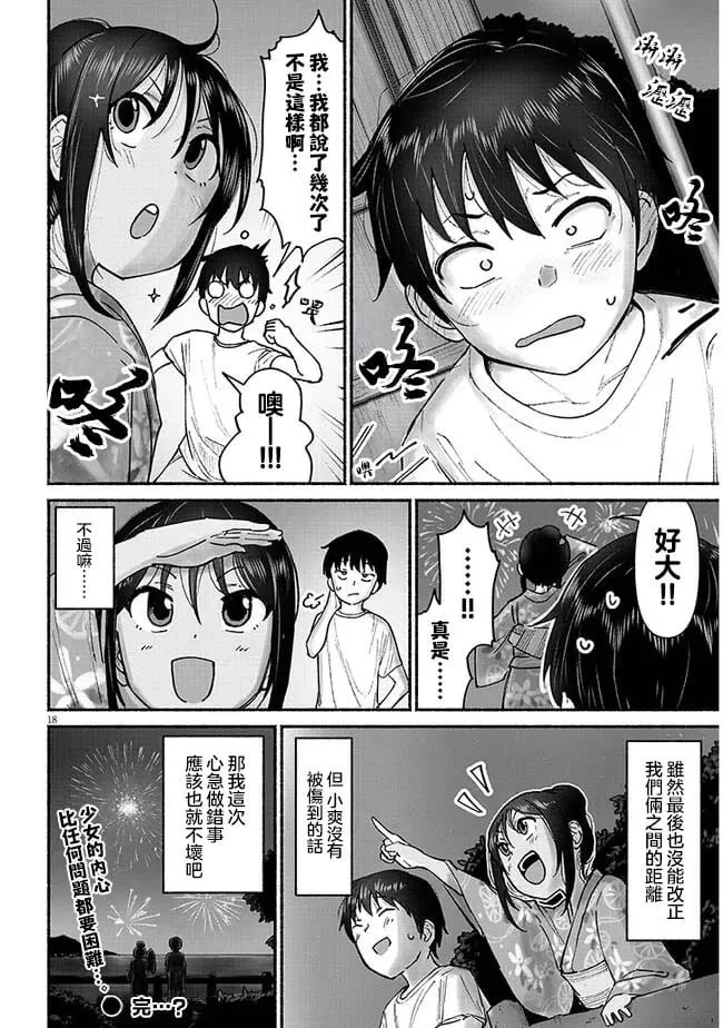 第04话 第18页