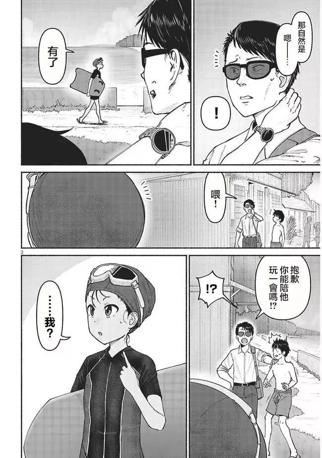 第04话 第22页