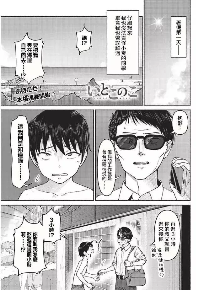 第05话 第1页
