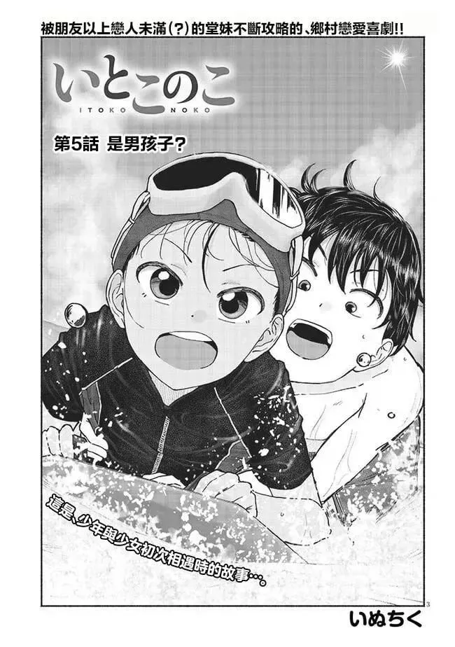 第05话 第3页