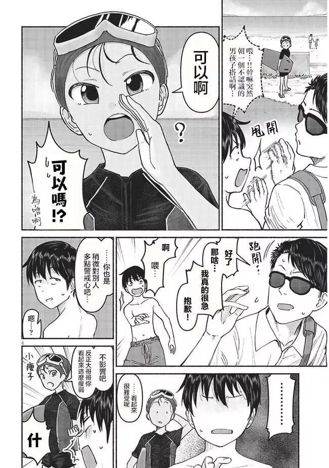 第05话 第4页