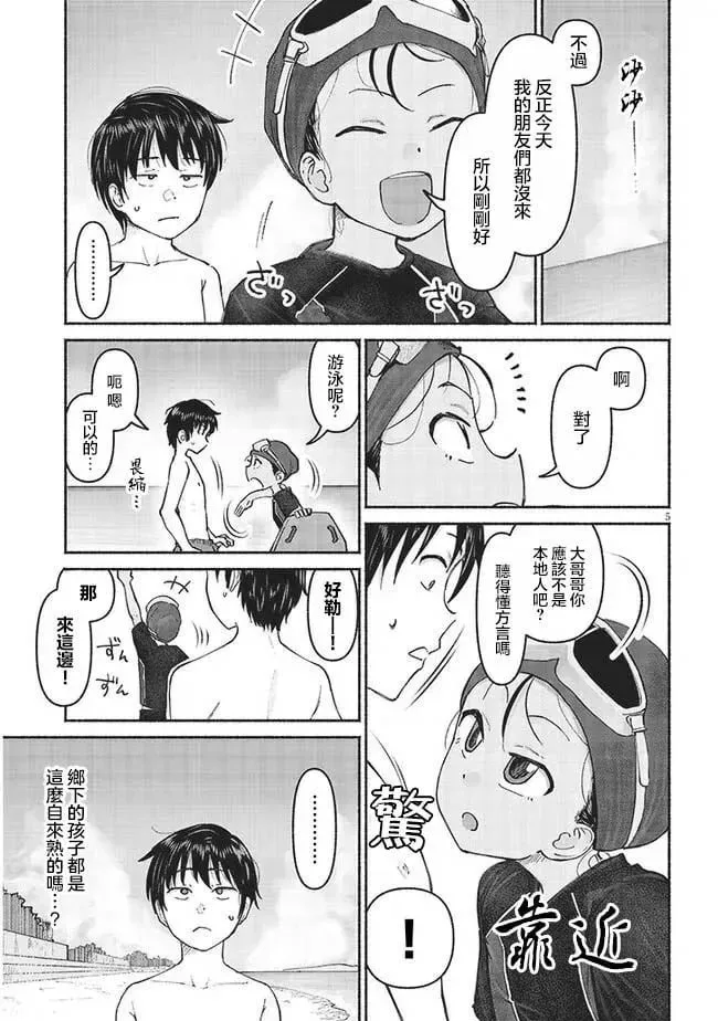 第05话 第5页
