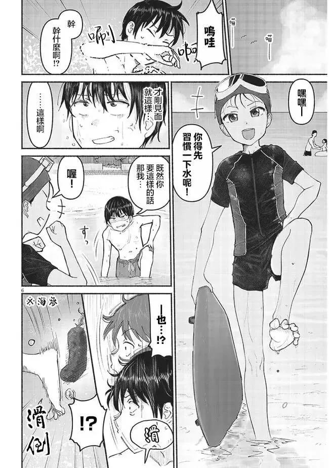 第05话 第6页