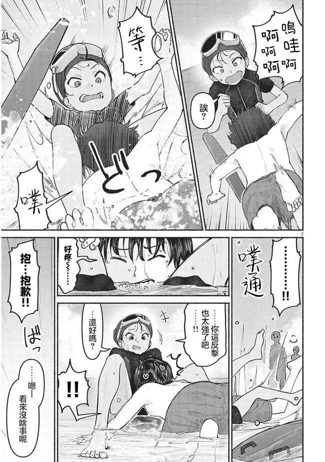 第05话 第7页