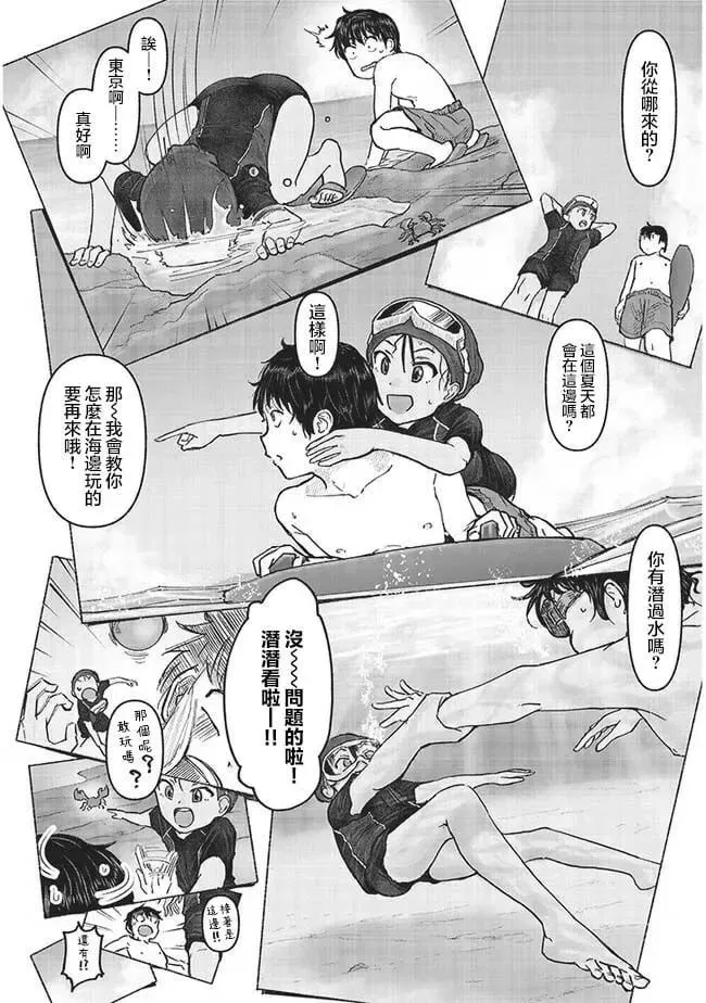 第05话 第8页