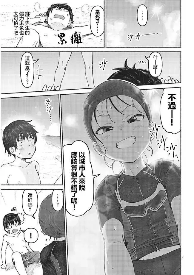 第05话 第9页