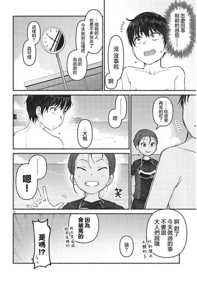 第05话 第10页