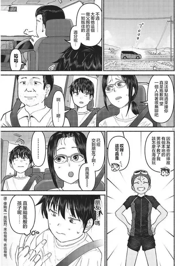 第05话 第11页