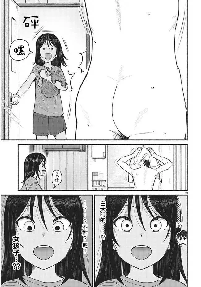 第05话 第13页