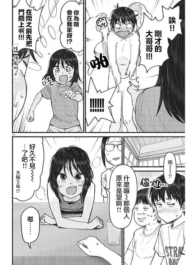 第05话 第14页