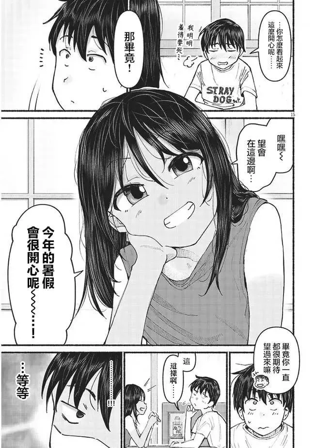 第05话 第15页