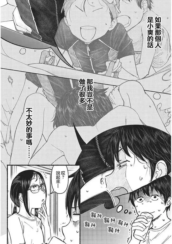 第05话 第16页