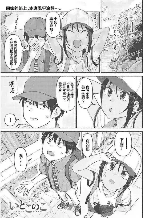 第05话 第20页